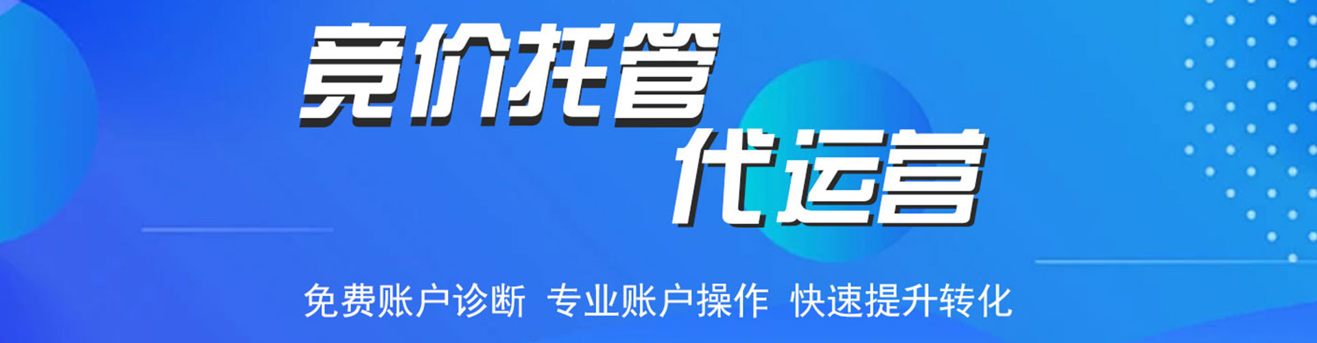 海棠sem推广